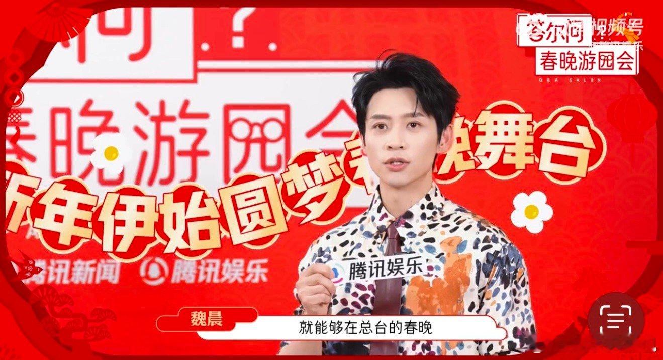 魏晨春节记忆是超市刘德华热歌循环魏晨推荐许我再少年说夯爆了现场批阅网友心愿，“同