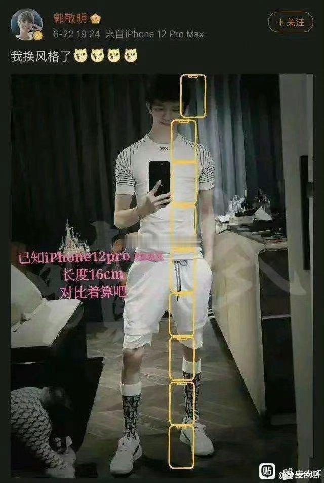 #郭敬明身高# 这不至于吧？乐子人[允悲][允悲] ​​​