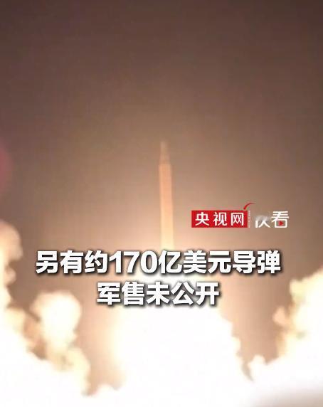 5月7日，央视记者率先扒出重磅内幕，美国国务卿鲁比奥早在5月1日就暗中敲定天价军