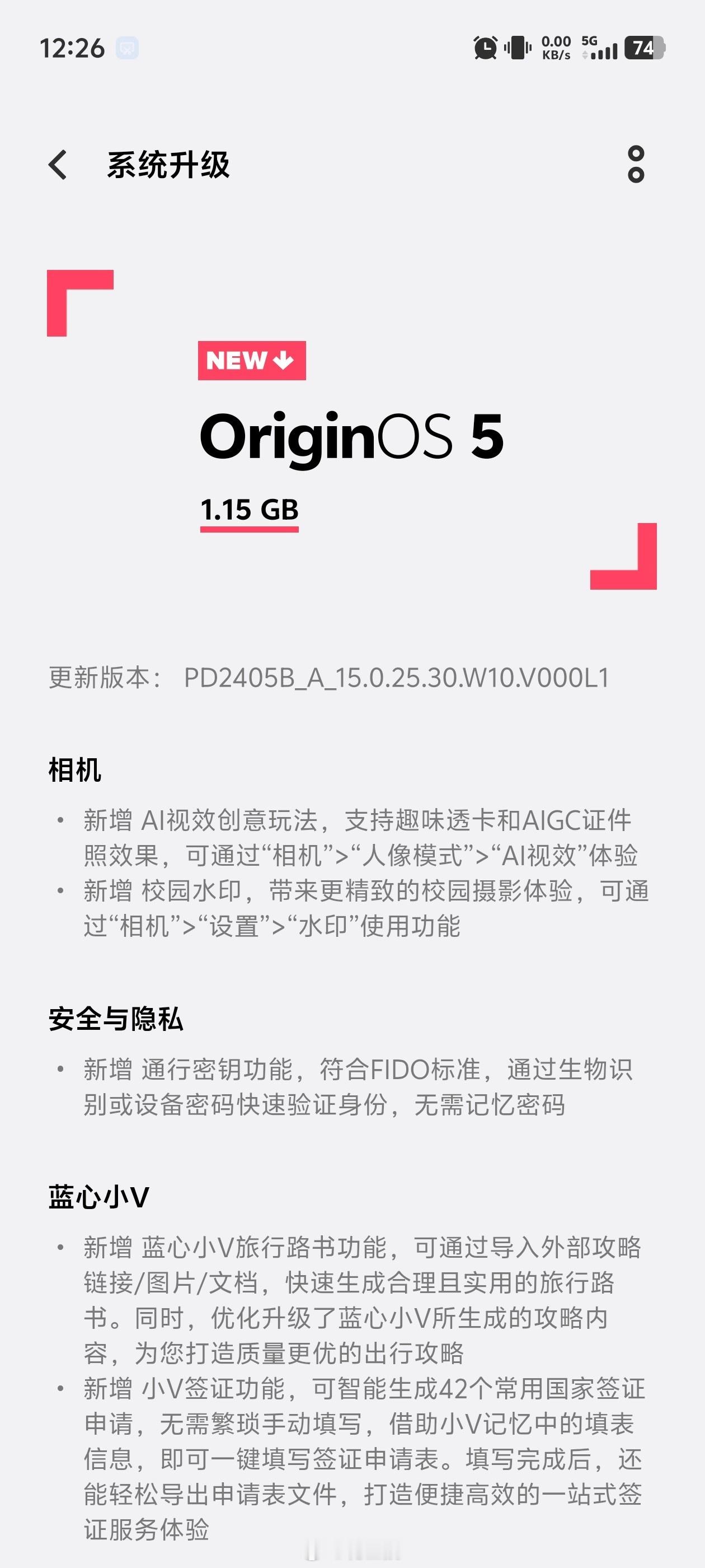 昨天X200 Pro更新，竟然还接入iCloud了，原来强行兼容苹果是这么玩的？