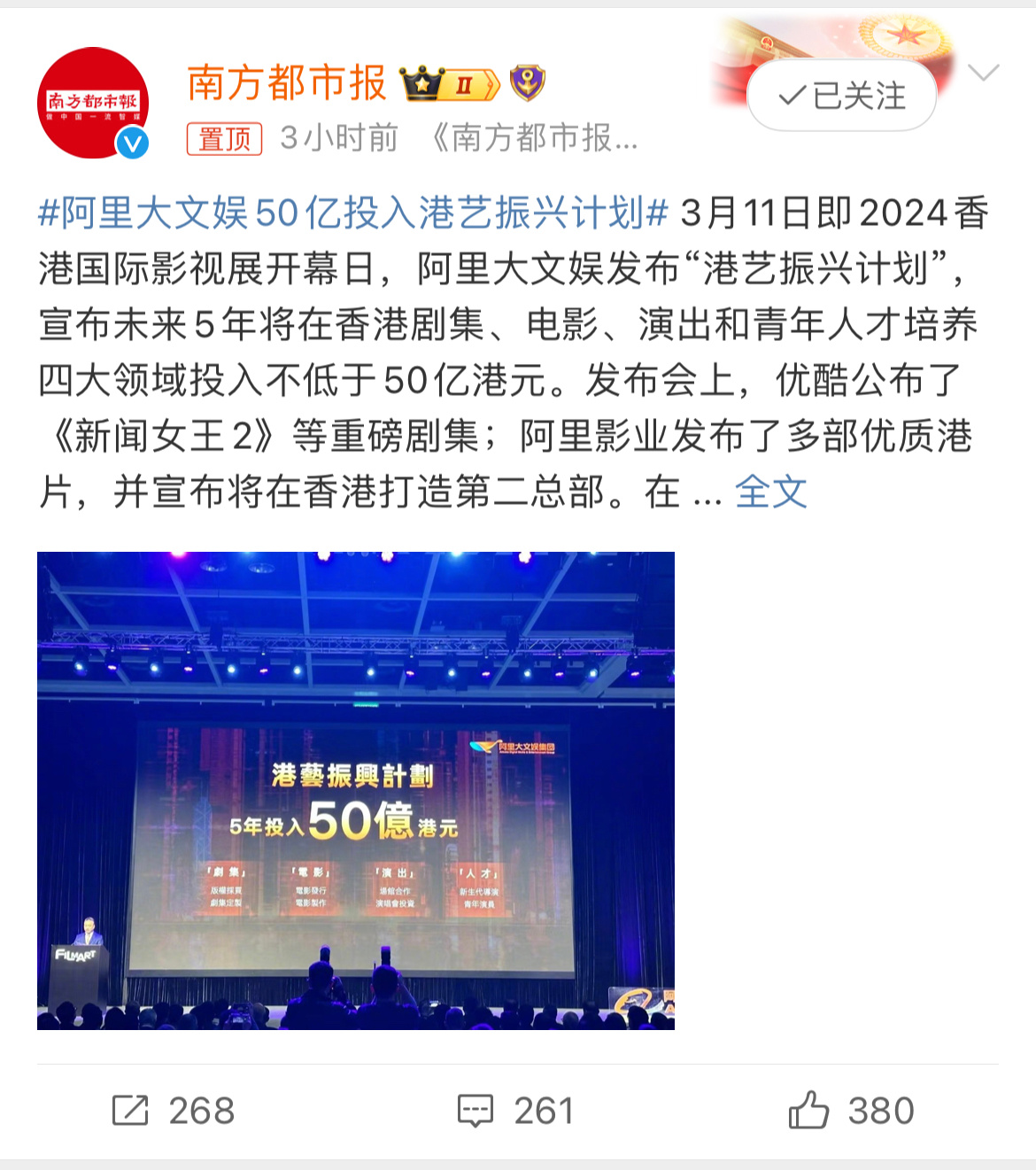 #阿里大文娱50亿投入港艺振兴计划# 港剧很多演员，活在90后的童年和青春记忆里