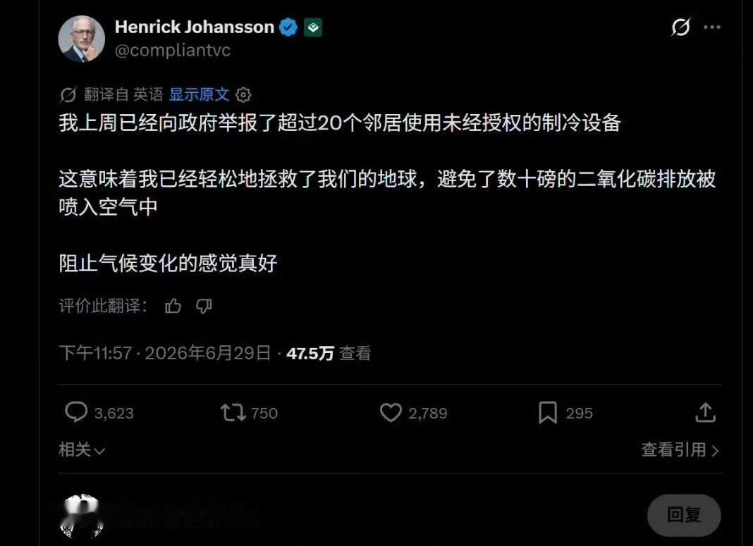 这个人真的好奇怪啊，建议领居好好盯着他，一直举报就完事欧洲人自豪举报20户邻居用