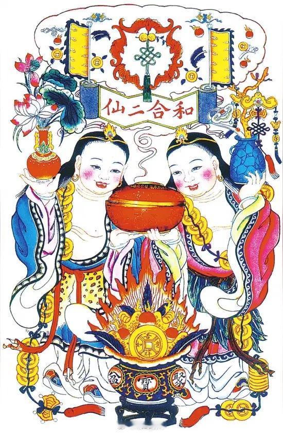 和合二仙护佑您感情圆满，家庭和睦，婚姻美满，吉祥如意好运