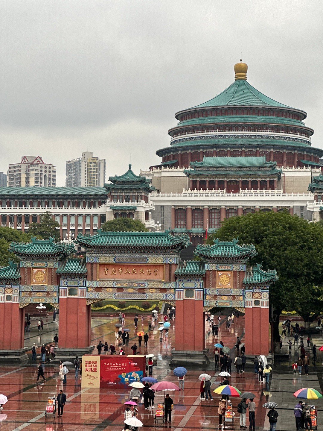 重庆 重庆·重庆市人民大礼堂