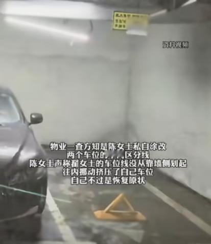不要脸！女业主突然发现自家车位变窄，测量后发现变窄25厘米，邻居：之前线画的不对
