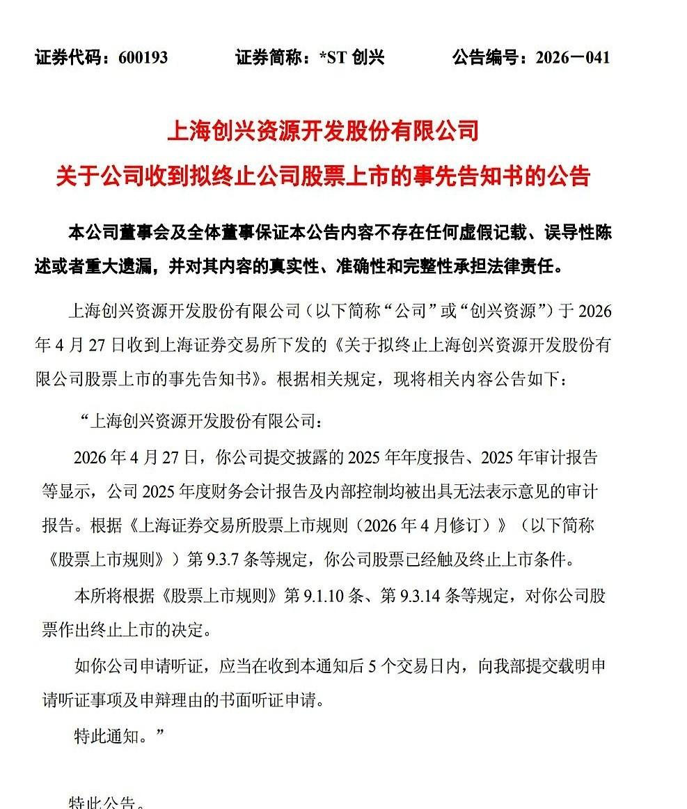 我给你讲个魔幻的故事。
一个公司，眼瞅着就要咽气了，账上就剩钢镚了，结果股价“b