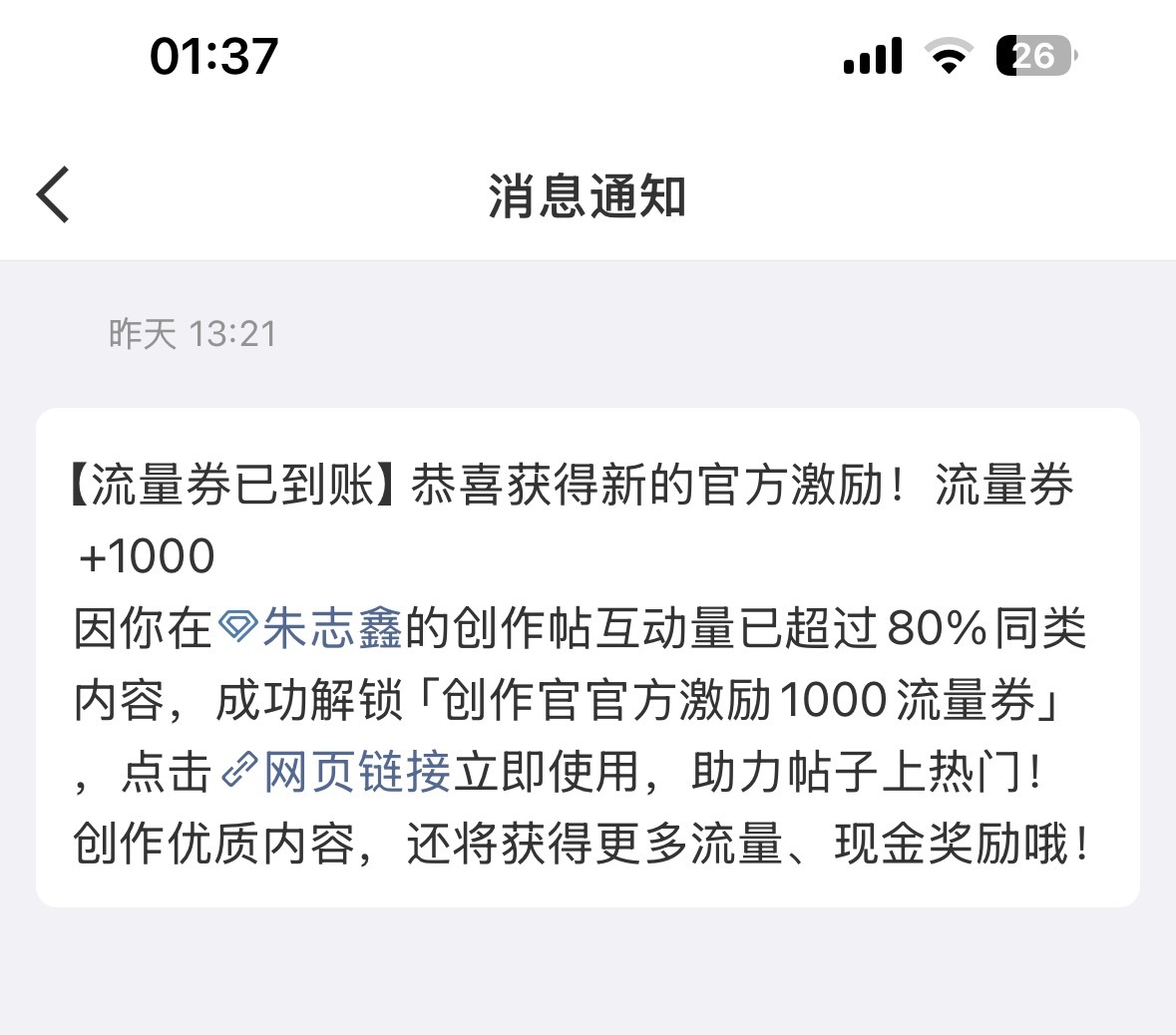 还有这好东西给我呢才看到 