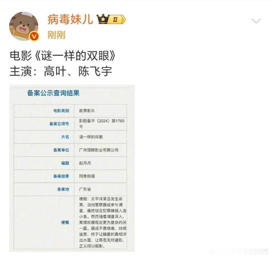 高叶马上资源又扶起来了，她运气真好每次都能接上[笑cry] ​​​