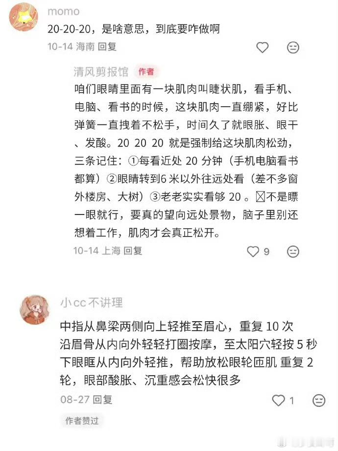 成年后眼睛度数能涨多快每天对着电脑，眼睛过度疲劳。 ​​​