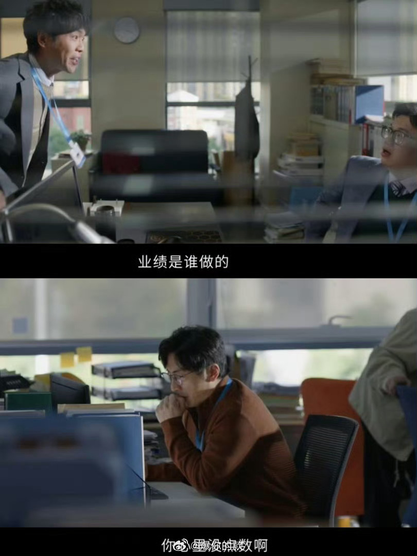 看完年会2不敢发朋友圈《年会不能停2》把职场扒得明明白白，每帧都像在偷窥我的上班
