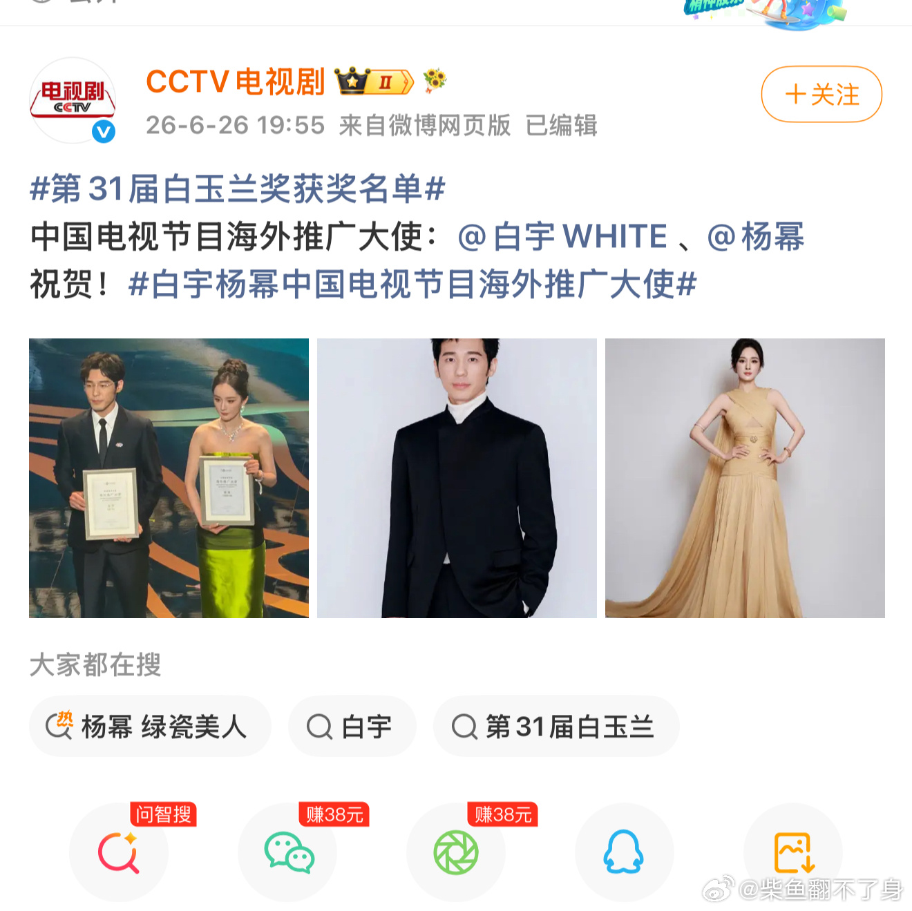 白宇在内娱都快查无此人了，居然还能拿海外推广大使，我笑了