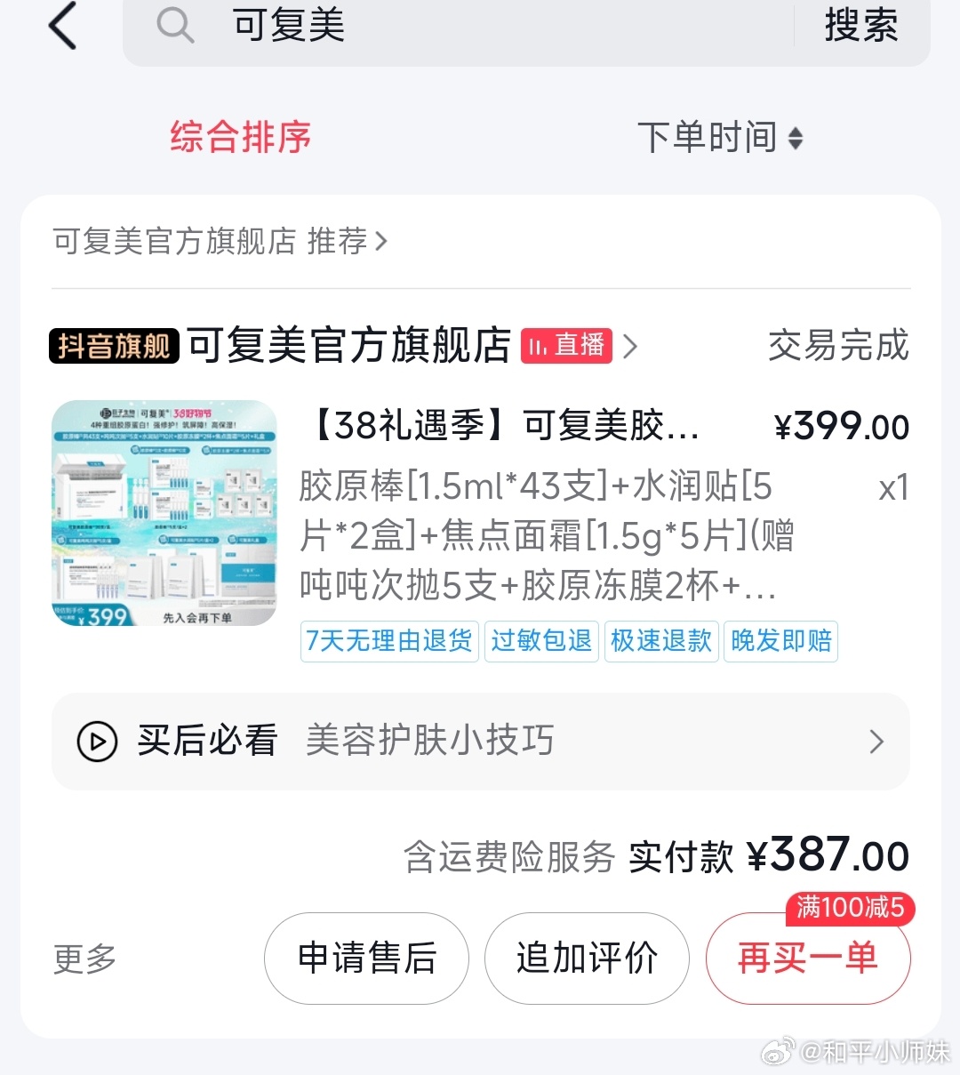 可复美孩子回家吧，回家吧好不好 ​​​