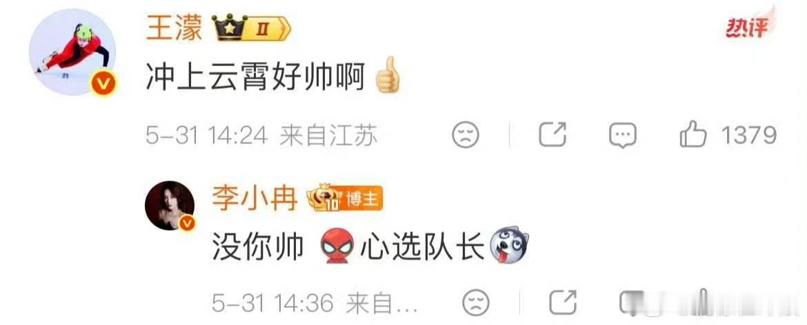 王濛李小冉互夸好帅李小冉称王濛心选队长 冉姐发糖：王濛是心选队长！互夸好帅，乘风