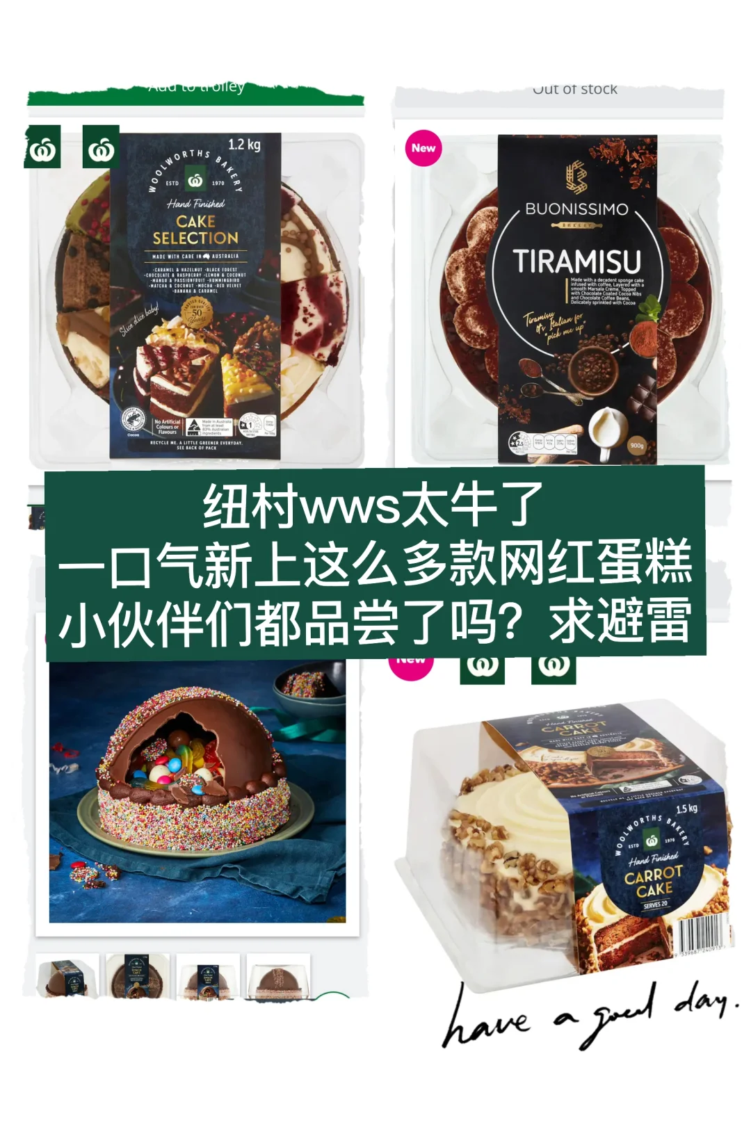 🇳🇿纽村wws新上的网红蛋糕大伙都品尝了吗
