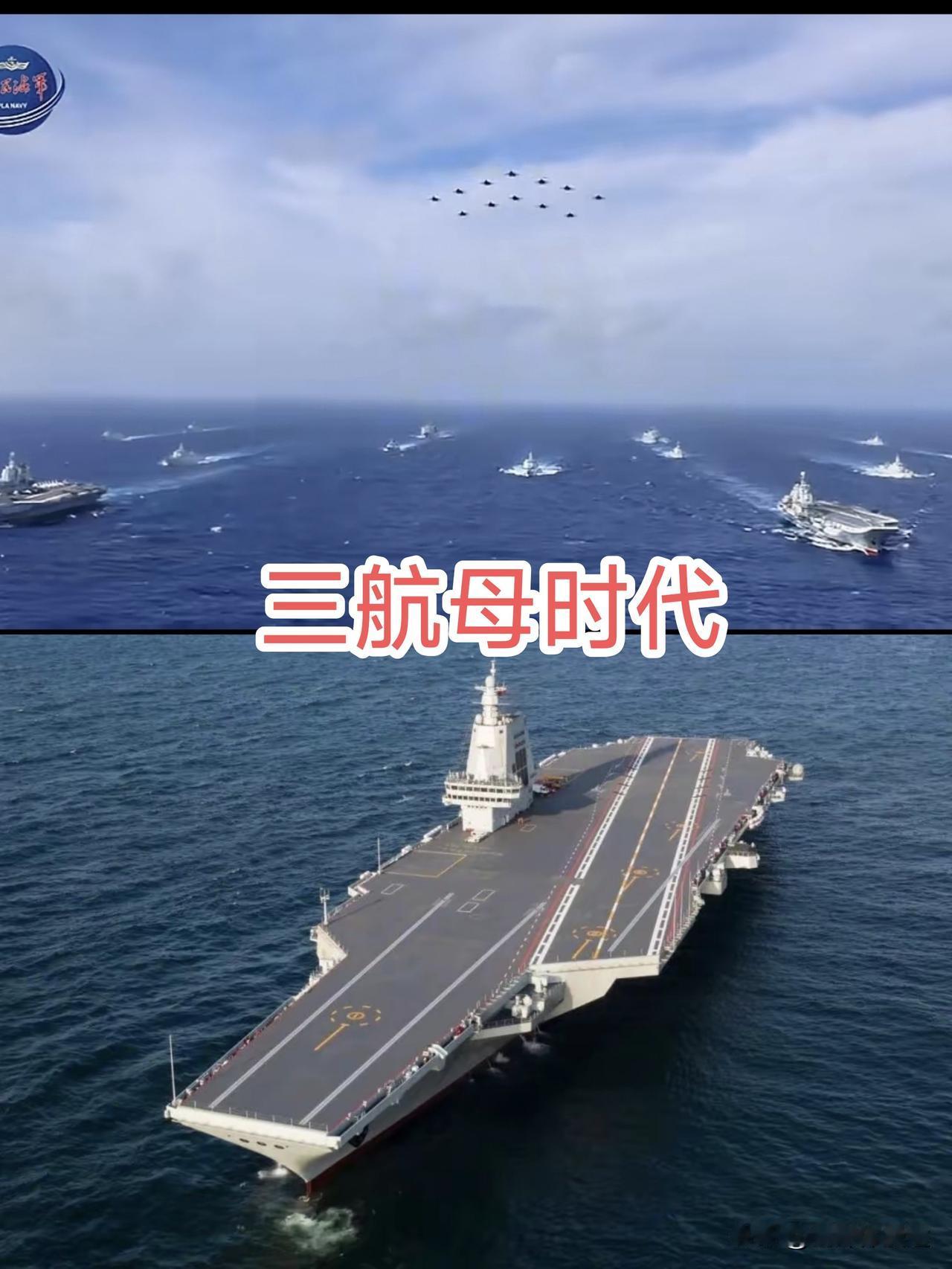 中国航母在周边海域可以说是“一家独大”，还有谁呢？辽宁舰回港  福建舰路过台湾海