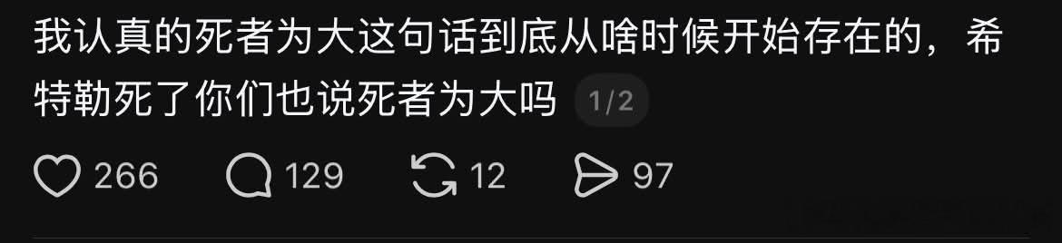 完全开眼了甚至可以看到有人把一个炫耀饭撒的女生比作希特勒 