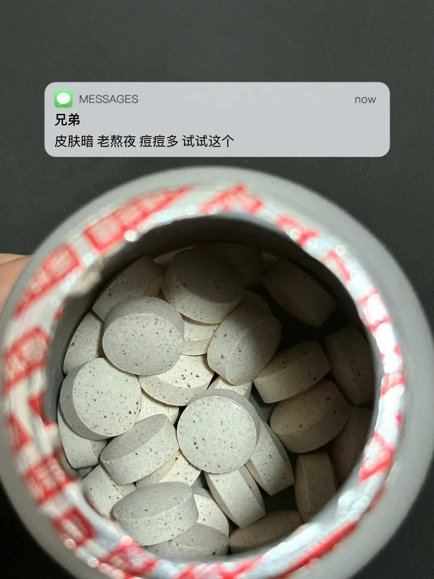 皮肤暗 老熬夜 痘痘多 试试这个. 逆袭