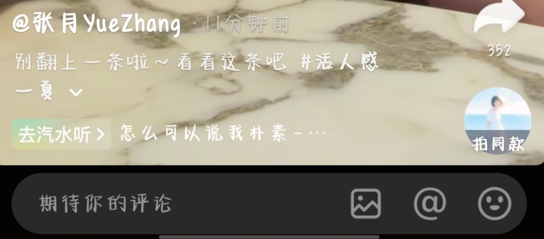 张月 小猪已原谅严肃检查月月有没有评论！严肃检查