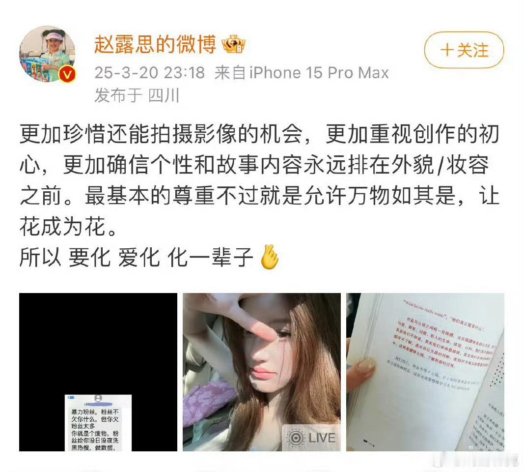 身为公众人物，非要走跟观众对着干的路线，又心不够大，喜欢纠结可以说自寻烦恼，外人