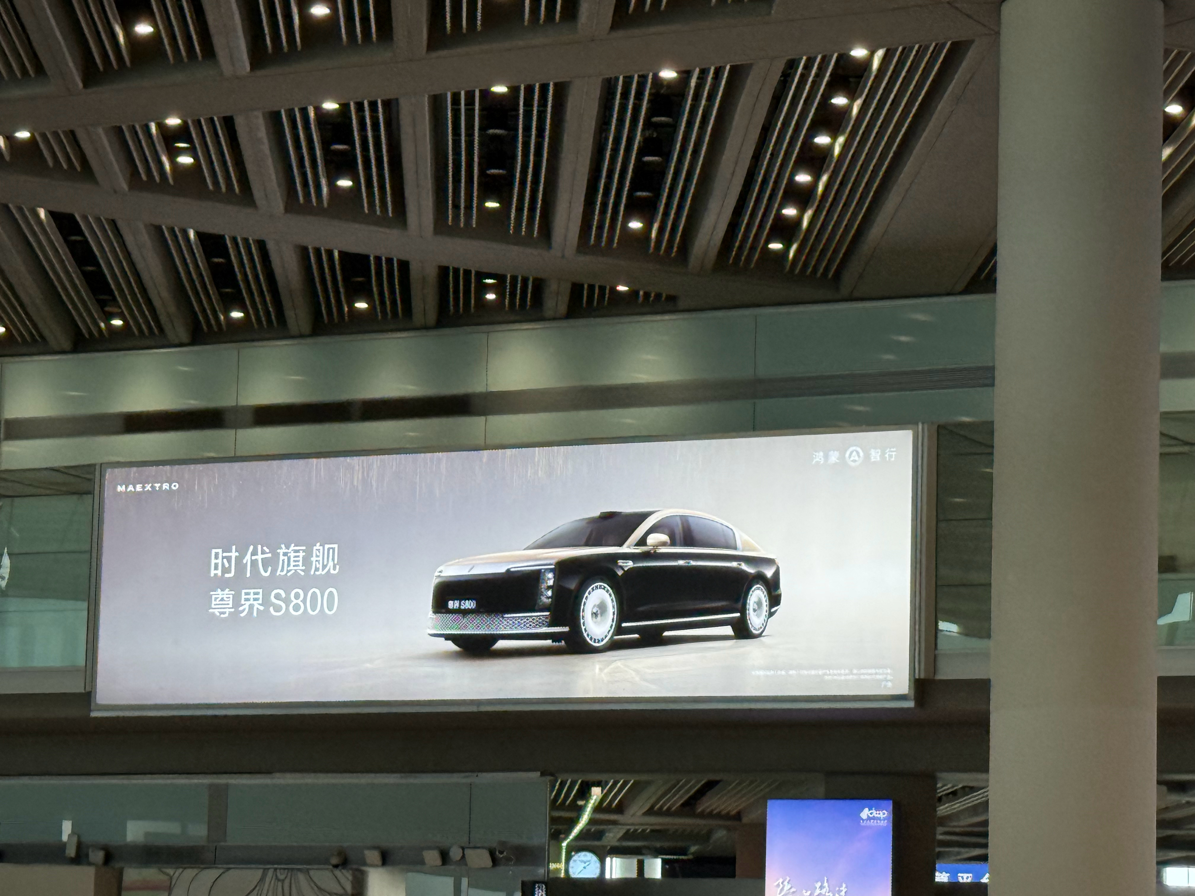 首都机场 进来就是尊界和ADS[二哈][二哈]新能源汽车﻿ ﻿ ​​​