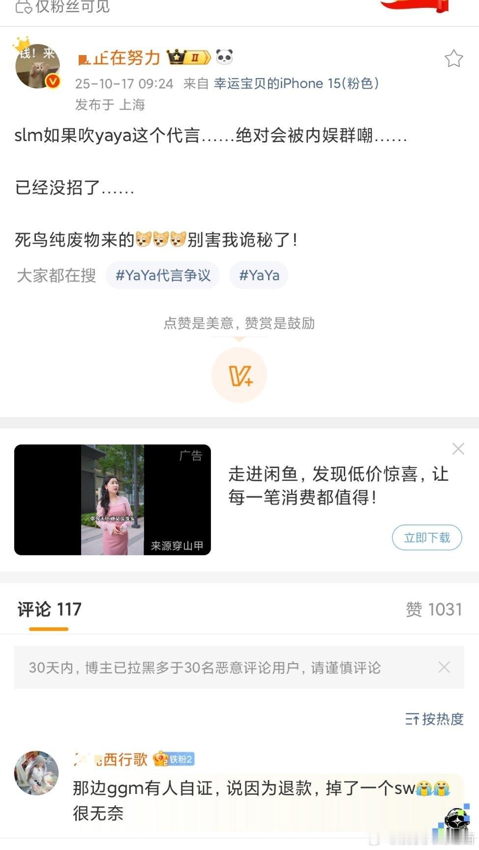 栩你渝生 这个人从预热开始就踩正主商务带头造yao为什么不挂黑？🍠和很多地方我