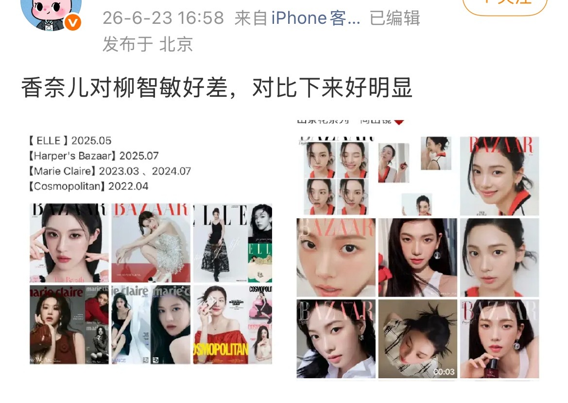 我不行了 先不说今年香美韩区份额都给了柳智敏 拿一个香奈儿成衣美妆早都签了的代言