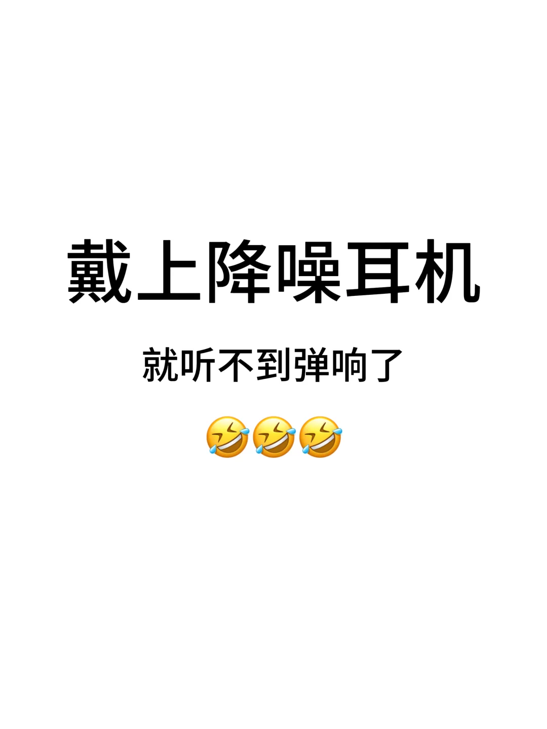 一个避免关节弹响的技巧