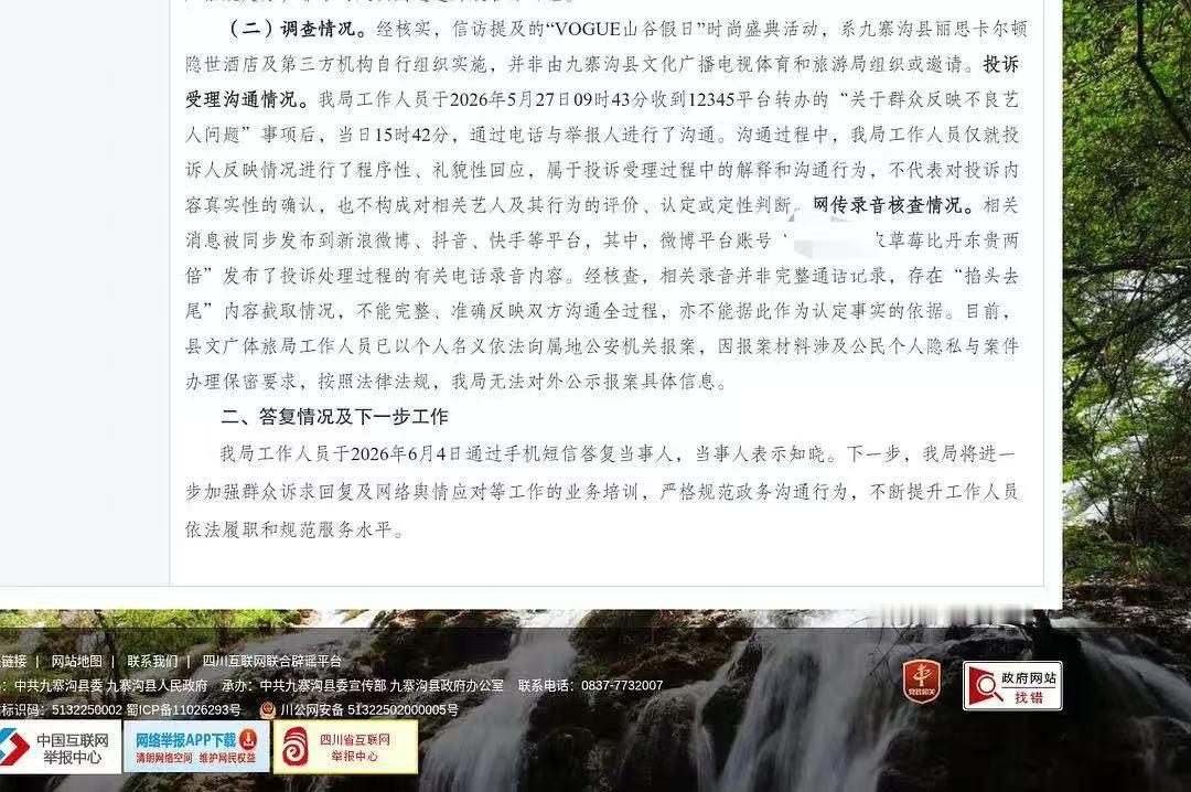 头这么铁，又是谁的工作人员呢？ 很刑 ，哦对了，提醒一下，这是文旅局的回复！ 