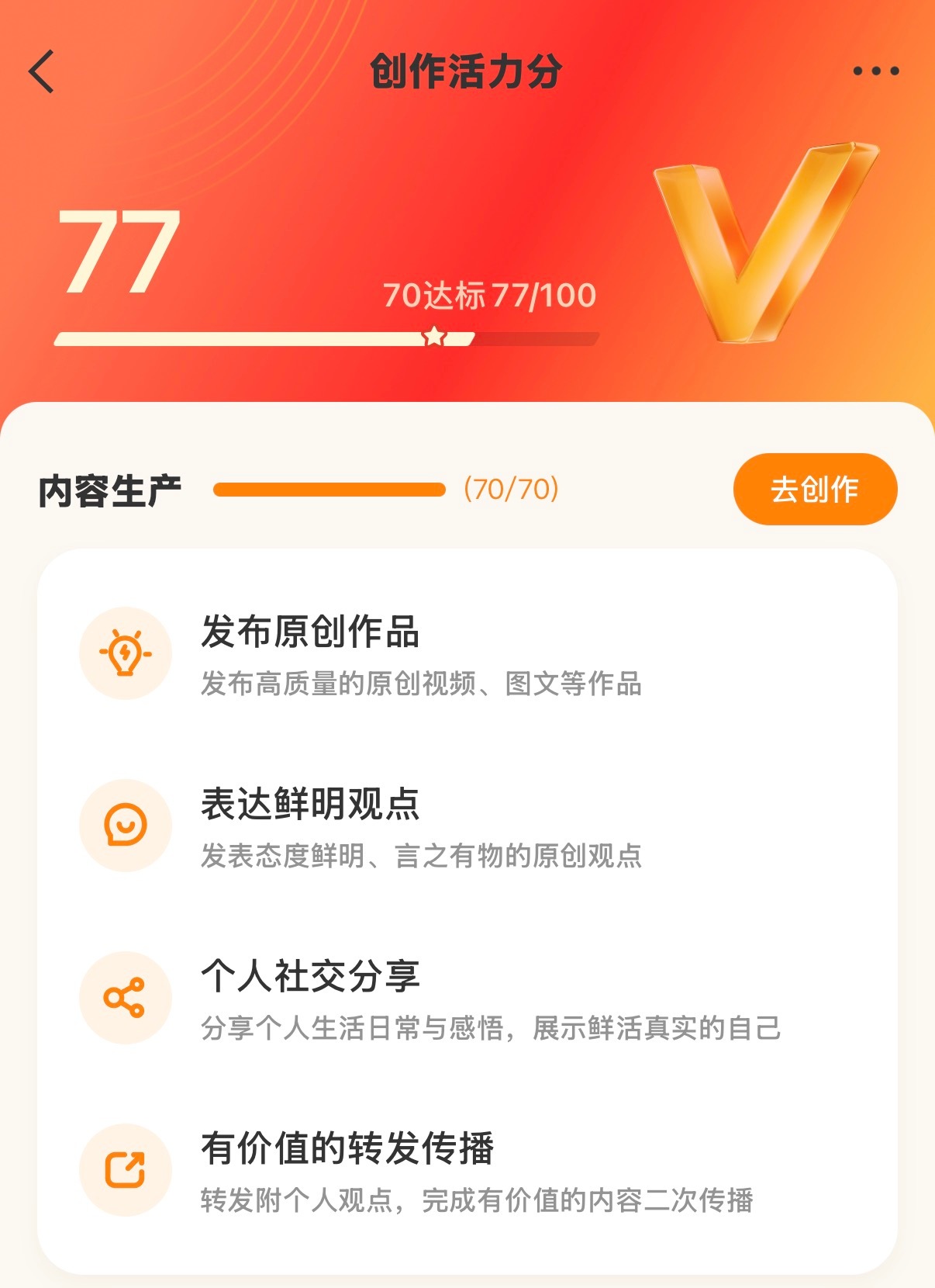 已达标 