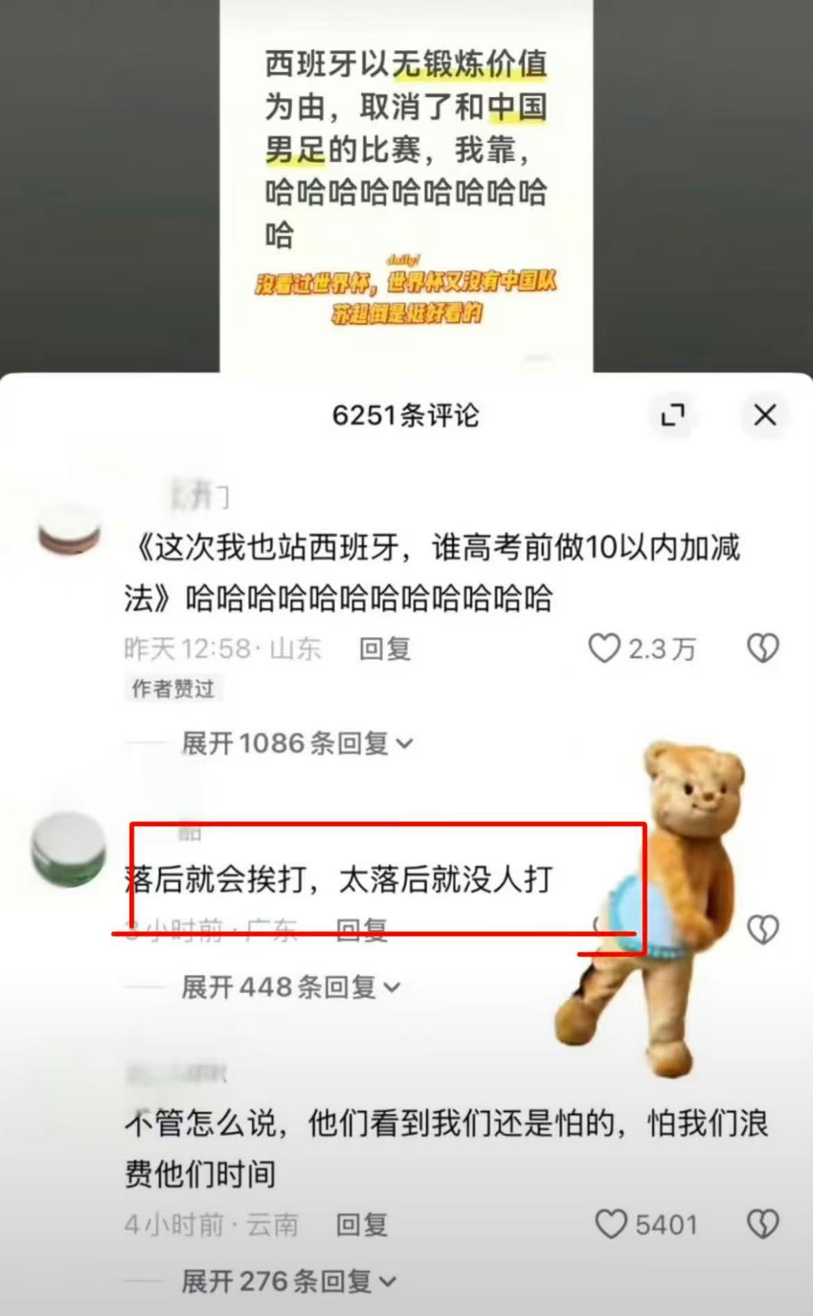 【男足现状】四十一年坚持不看中国足球⚽️的飘过～～从1985年5.19那天，早看