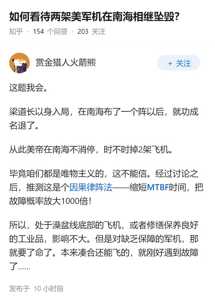 如何看待两架美军机在南海相继坠毁？