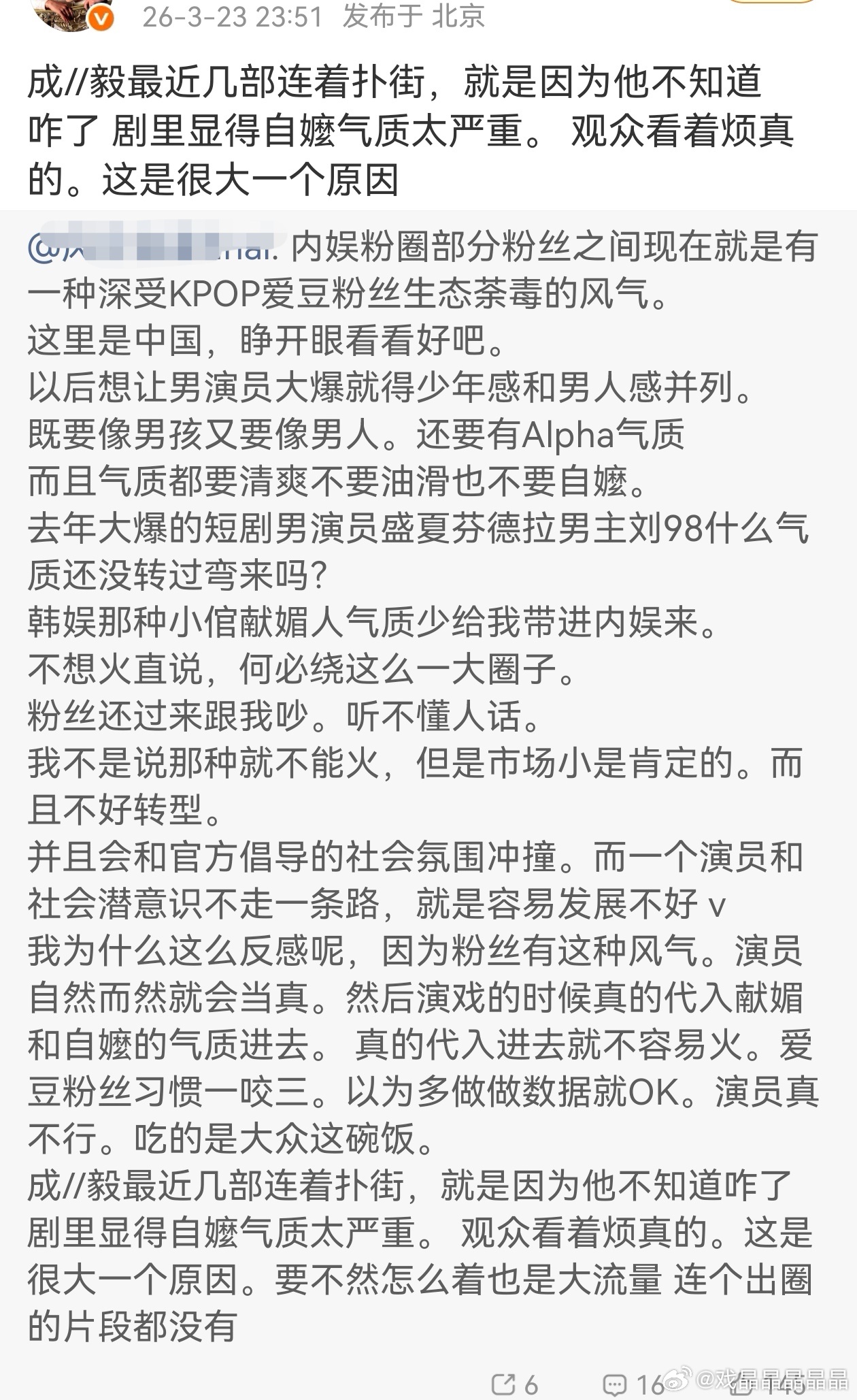 同意这个观点:粉圈嬷嬷占比越高，偶像资质越差，嬷嬷是用玩弄或者凝视的角度看待偶像
