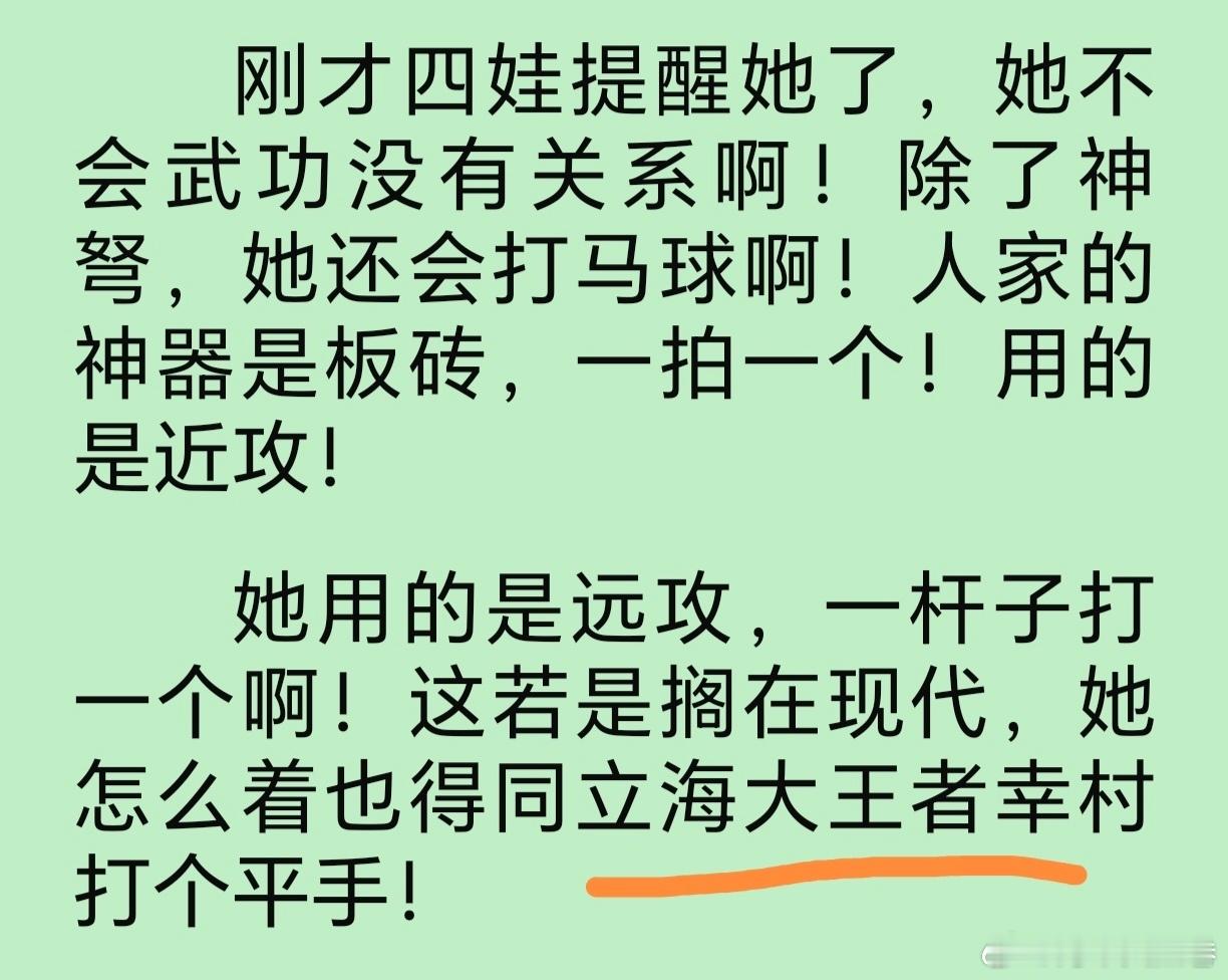 真是意外之喜啊，没想到看个古言也能看到们幸村的名字。王者立海大yyds！神之子幸