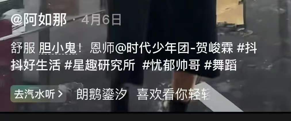 贺峻霖拿阿如那手机带忧郁帅哥标签贺峻霖拿阿如那手机带忧郁帅哥话题贺峻霖拿阿如那手