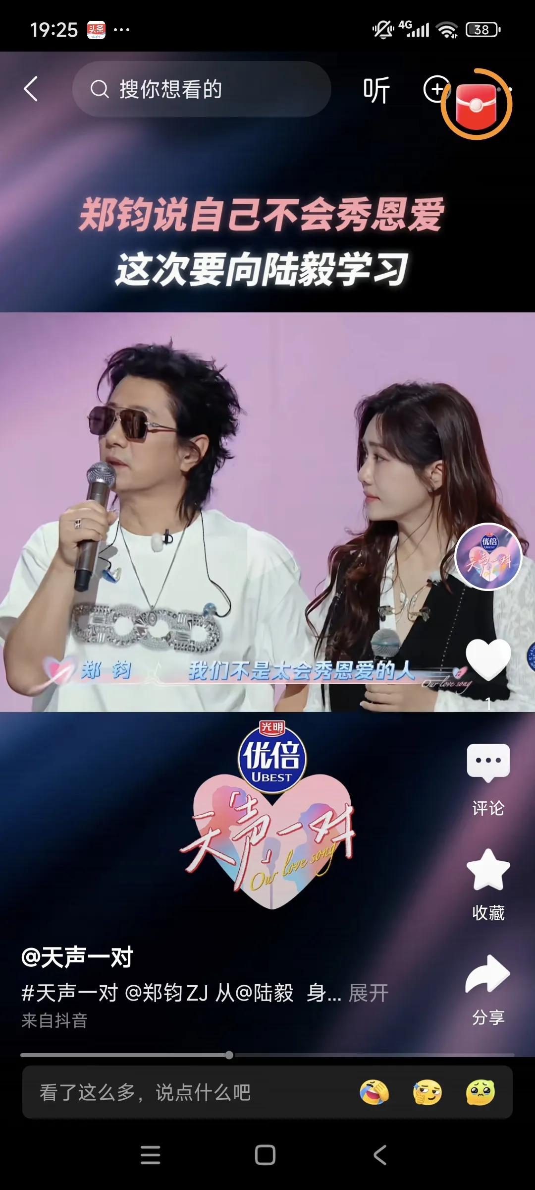 《天生一对》里最值得珍惜的老公不是陆毅，也不是艾伦，而是郑均！

陆毅，高大帅气