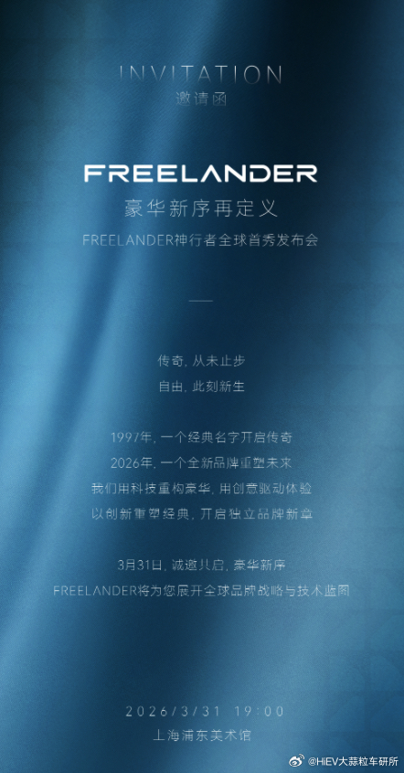 神行者，可能是这个市场上最后一个新晋的豪华品牌了吧。奇瑞联合路虎复兴神行者，据说