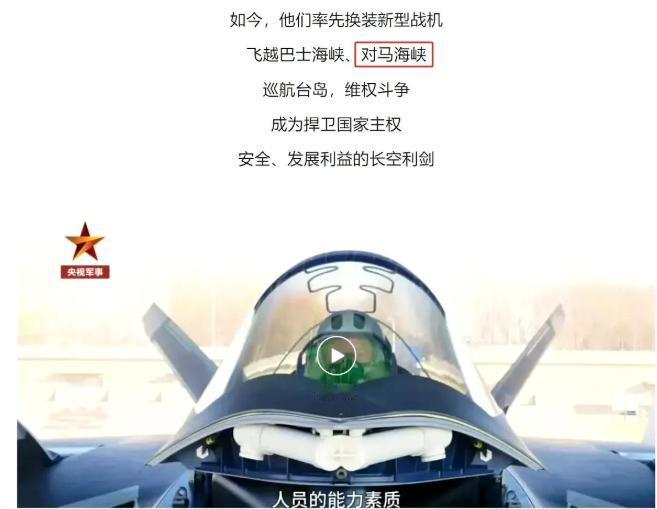轮到美国被打脸！印媒评论歼-20飞越对马海峡：美军保护伞靠不住！
 
最近央视报