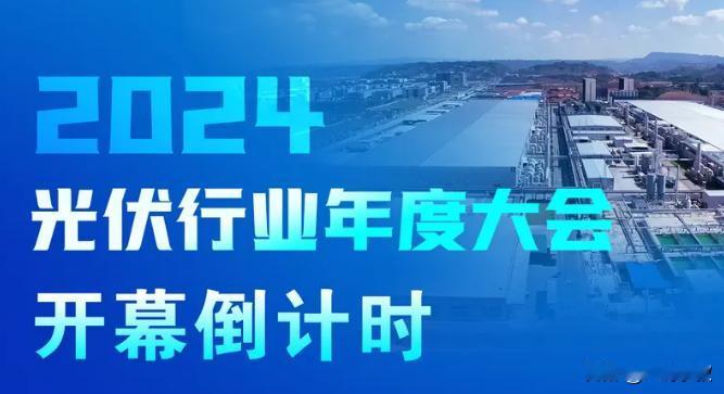 临近年末，多个行业年会也纷纷将召开，12月4日-6日在四川省宜宾市举办的“202