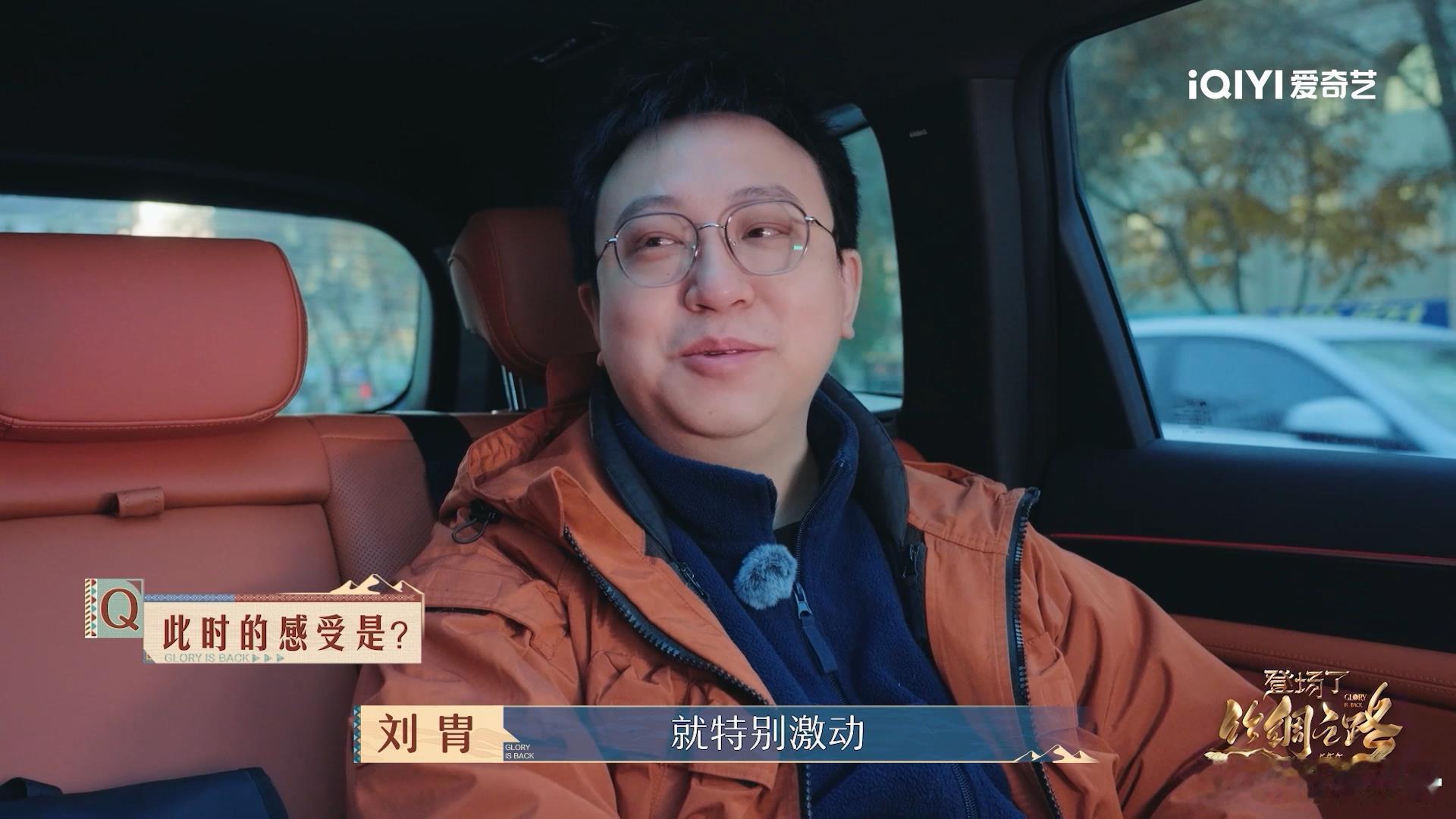 登场了丝路寻宝团初印象IE分明  嘉宾们初印象IE分明，个性张扬，这场寻宝之旅注