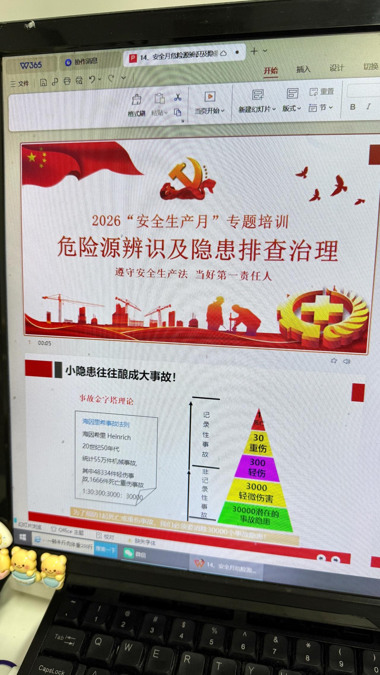 26年安全月
有这个手册肯定稳了
施工现场隐患排查
以及治理
每项都讲解清清楚楚