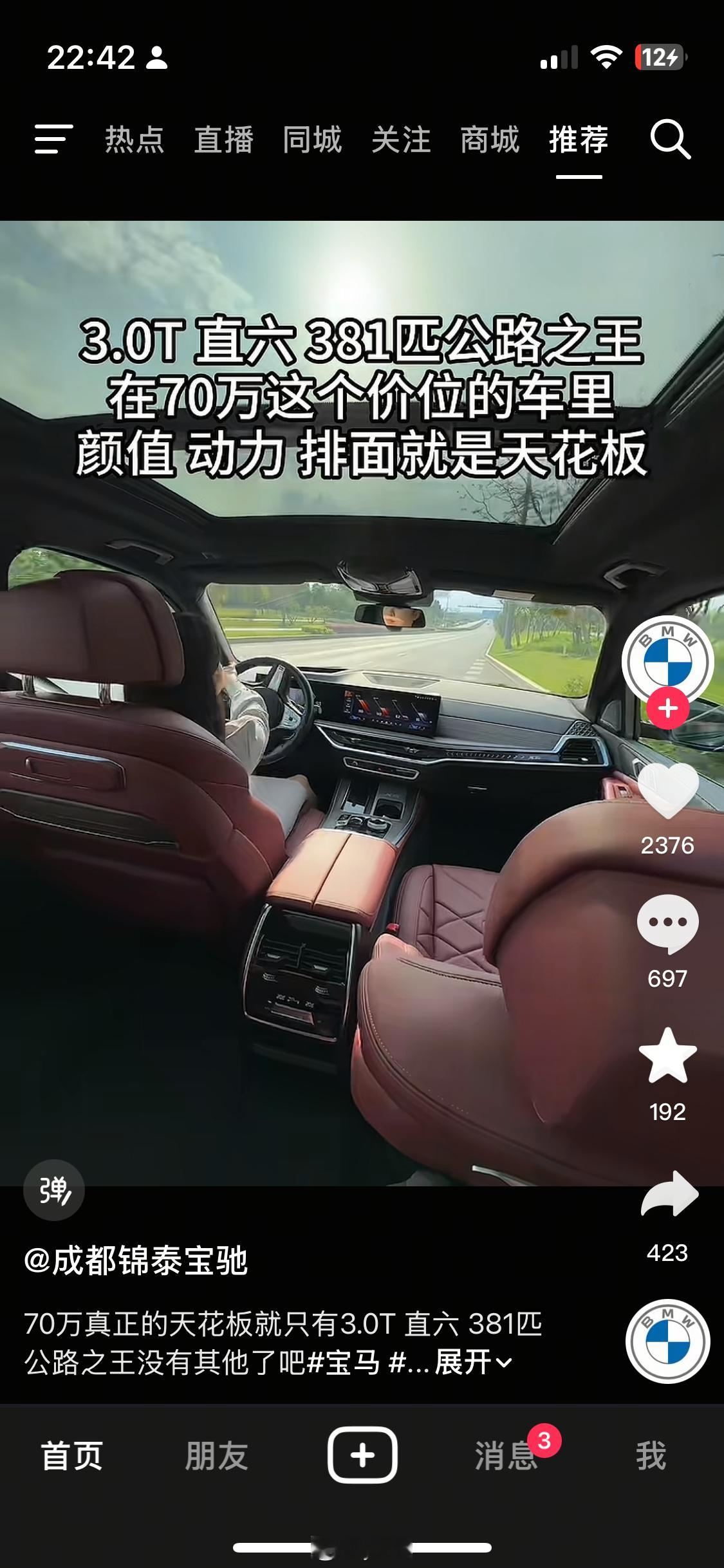 100到200 20秒的车就别叫什么公路之王了