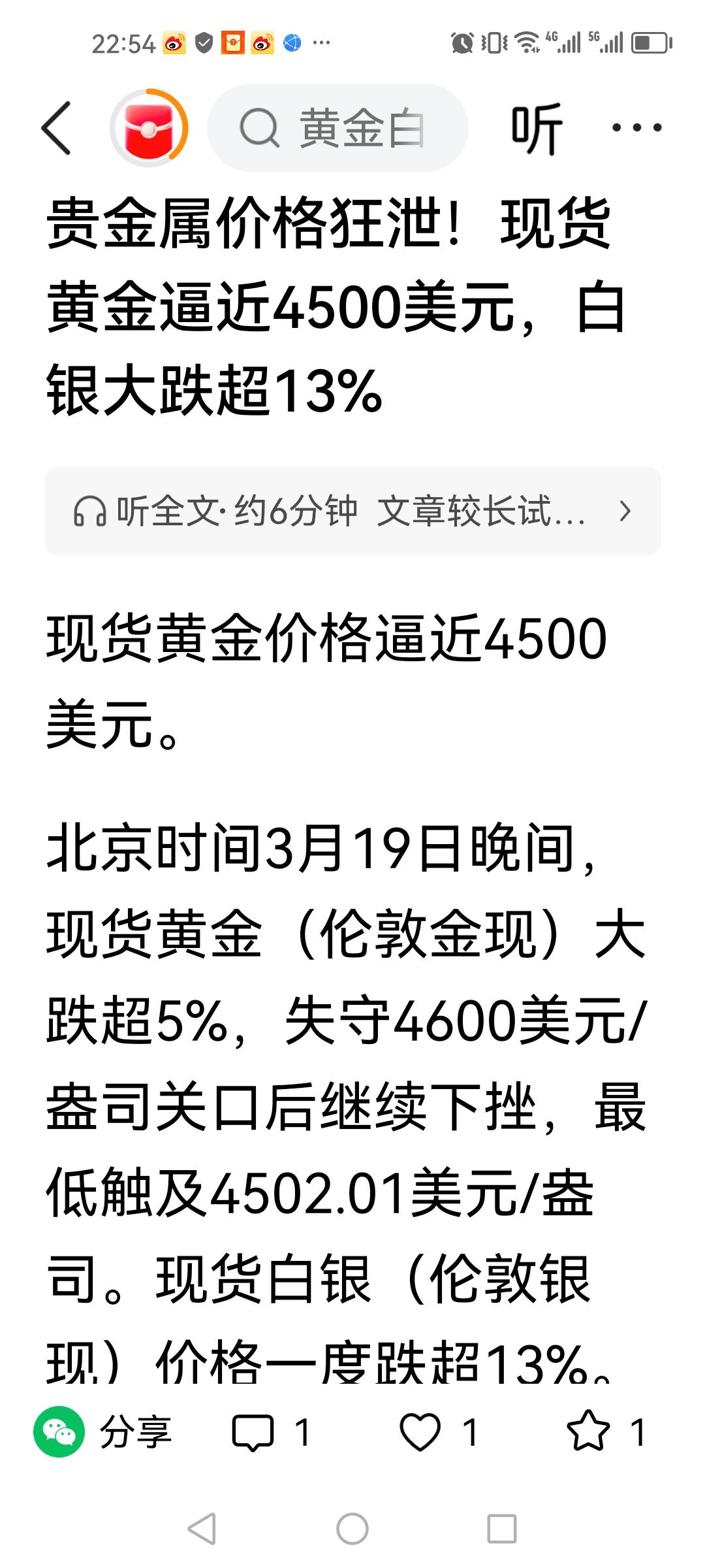 今天黄金在多日连续下跌后，迎来加速暴跌，让大多数人惊讶黄金避险逻辑的失效。
中东