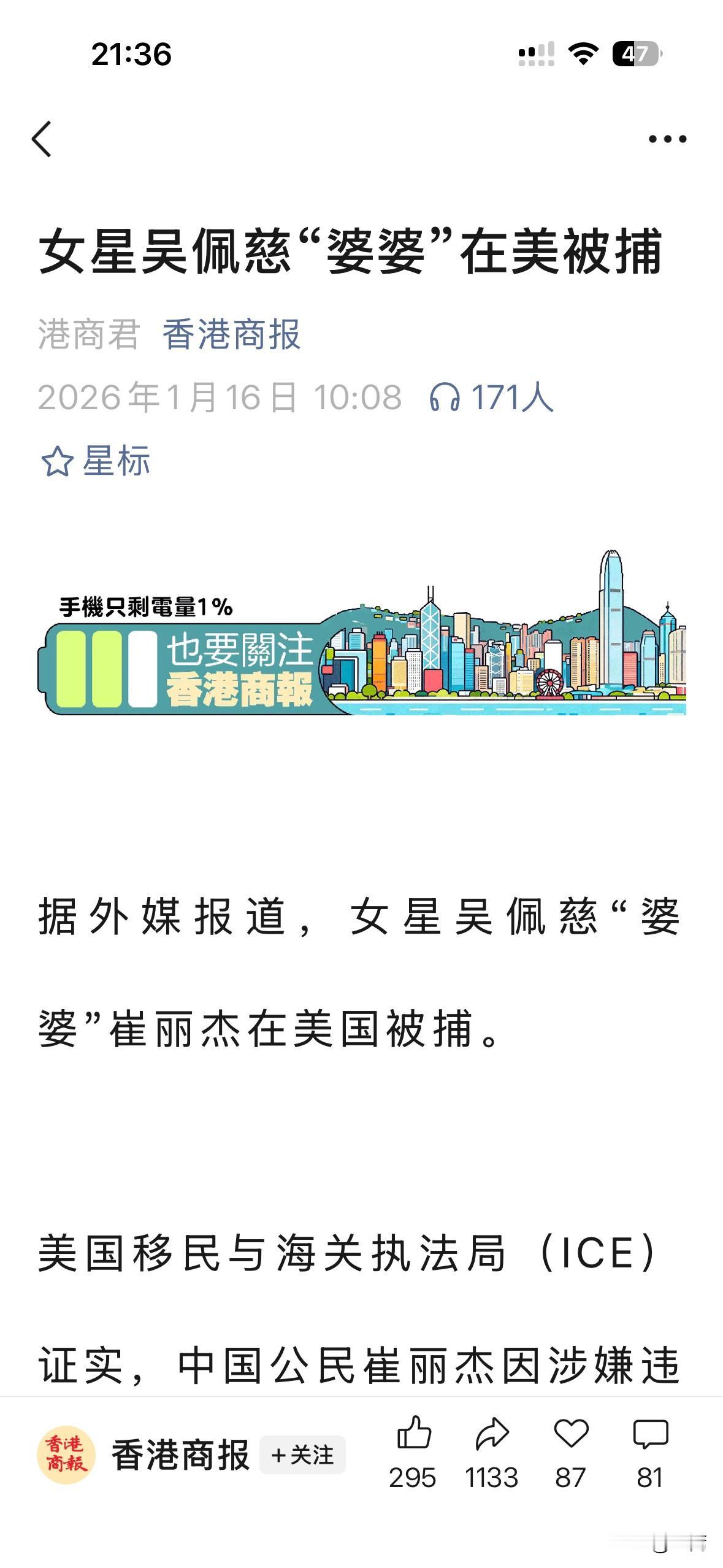 美国属地塞班岛，东北赌后崔丽杰落网。台湾艺人吴佩慈的“赌后准家婆”崔丽杰，目前被