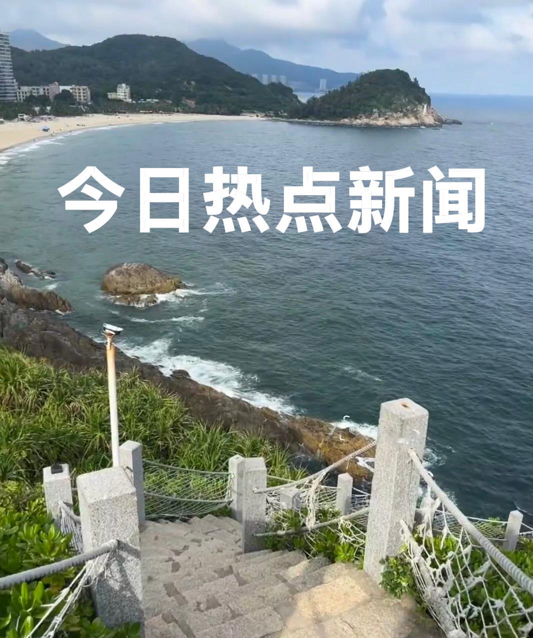 今天是2026年1月19日   周一
今日热点新闻：

1、春运火车票开售：今日