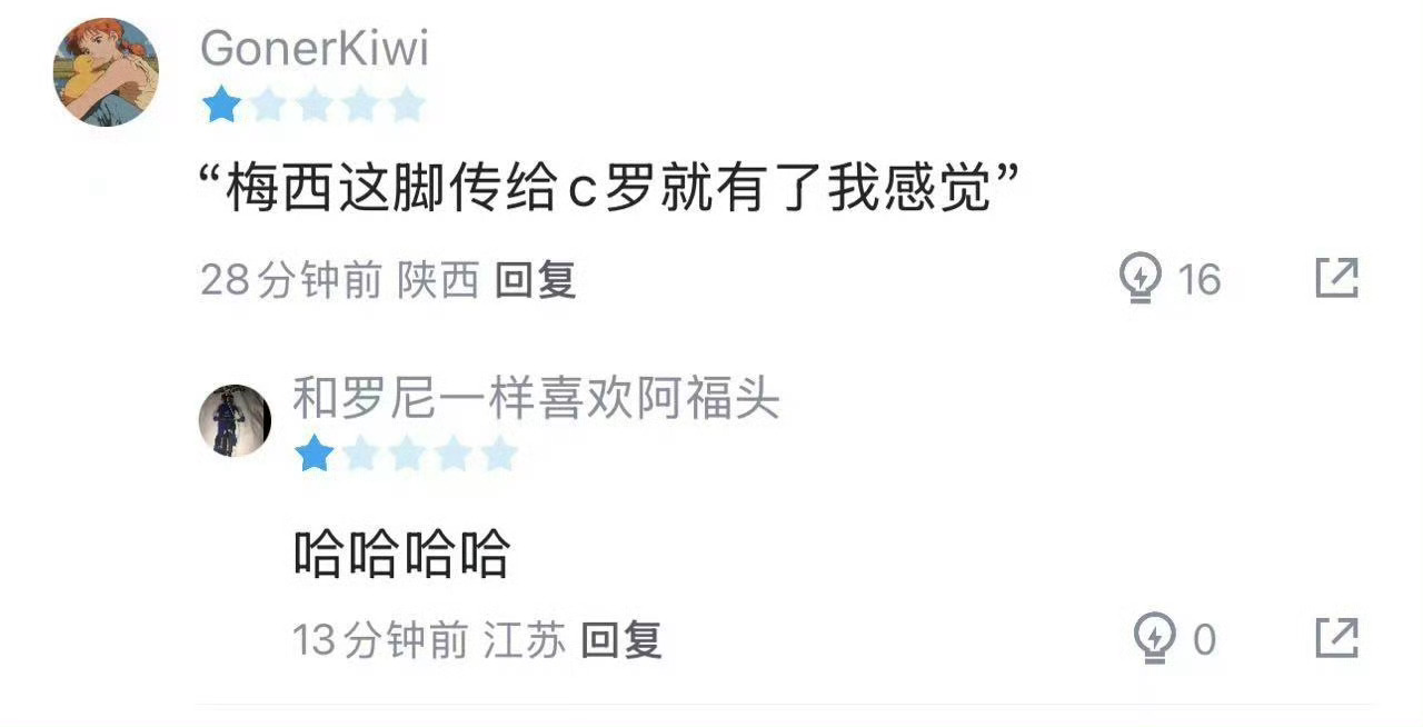 蒽对孙杨哥哥这边先给罗哥发下世俱杯入场券 ​​​