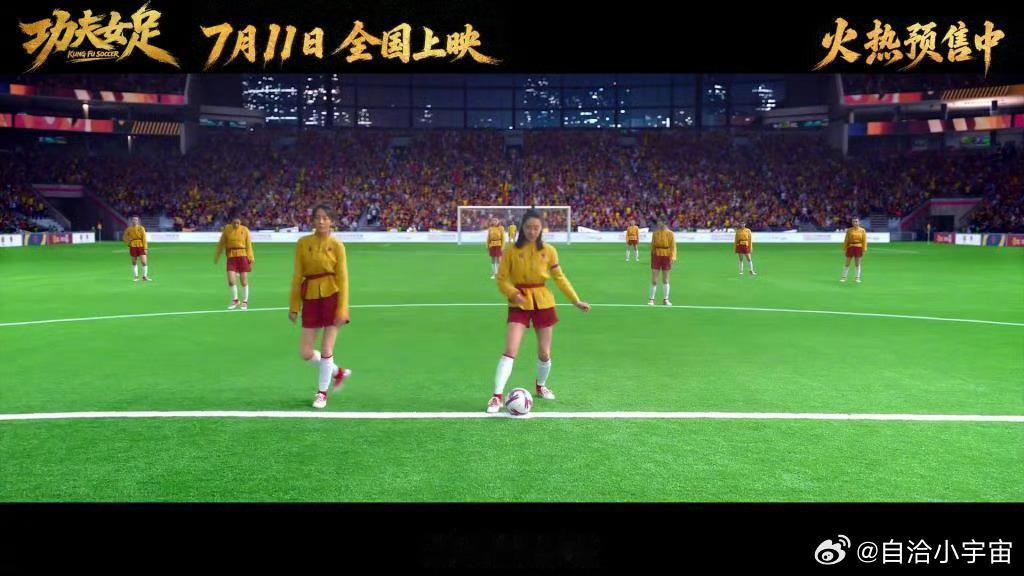 功夫女足不知是谁欠谁一张电影票一句“不知是谁欠谁一张电影票”道尽两层动人缘分。一