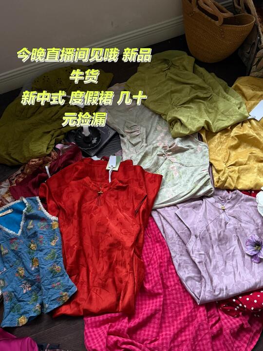 新中式谁穿谁好看❗️今晚开播🍑
