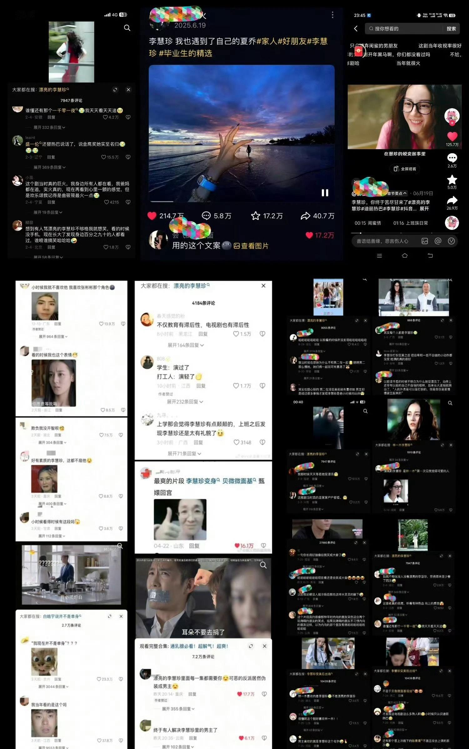 迪丽热巴这部《漂亮的李慧珍》当年确实很火啊我记得很多观众都在期待慧珍变漂亮而且这