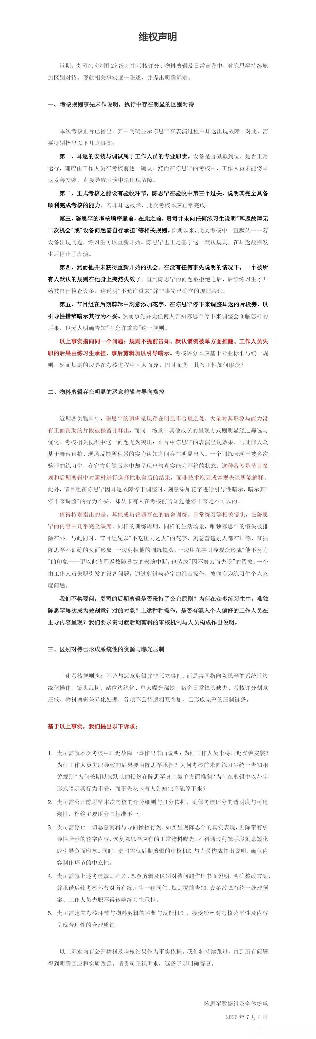 陈思罕五官立体柔和，镜头里格外好看 