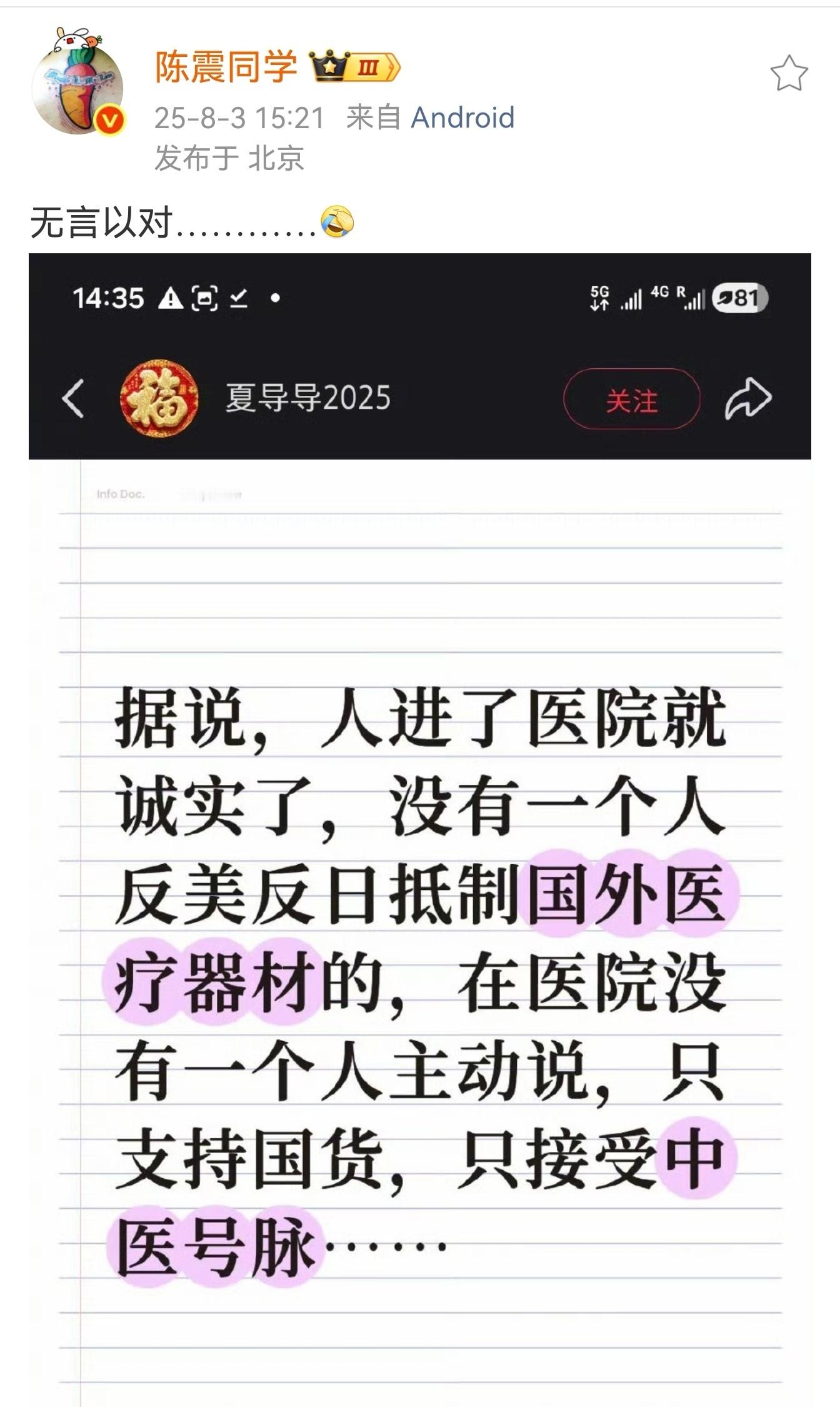漏洞百出（图一）这段话存在稻草人谬误。它刻意构建了一个极端化的“批判靶子”，将“
